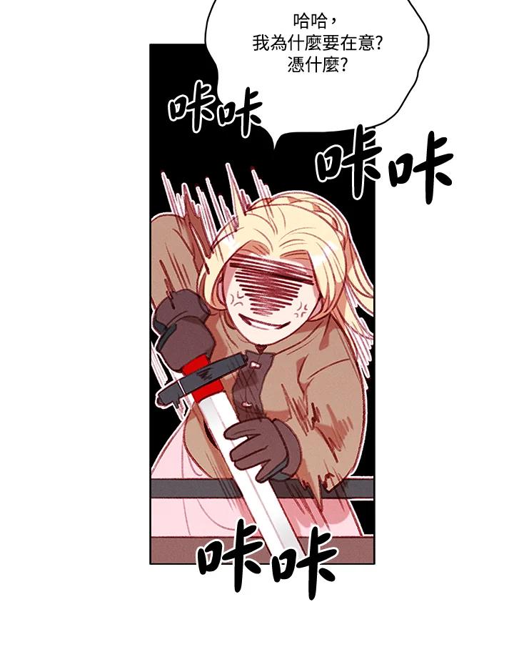 第67话-事后认出男主角-choebab,choebab,Aperta,consam（第10张）