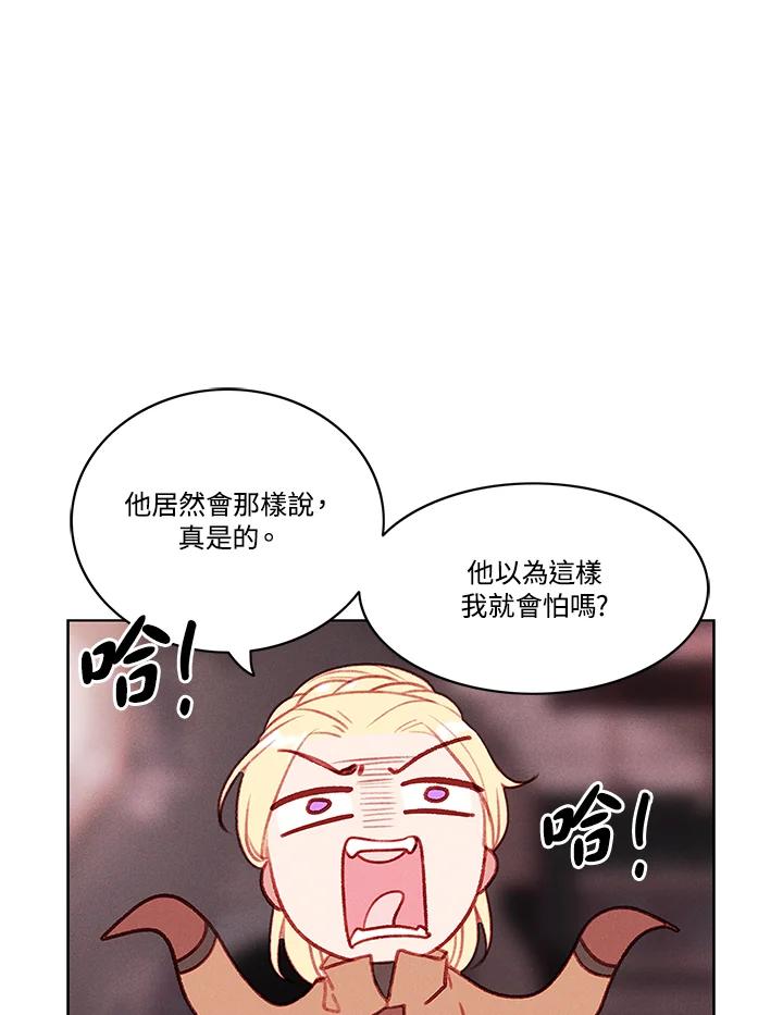 第67话-事后认出男主角-choebab,choebab,Aperta,consam（第2张）