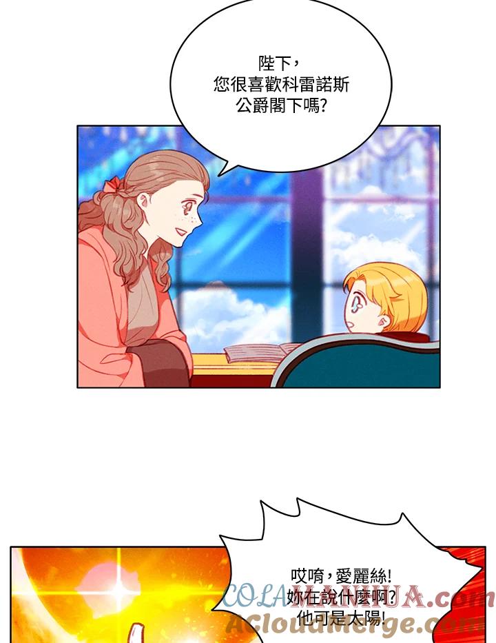 第68话-事后认出男主角-choebab,choebab,Aperta,consam（第3张）