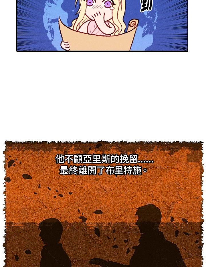 第6话-事后认出男主角-choebab,choebab,Aperta,consam（第11张）