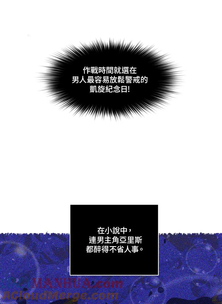 第6话-事后认出男主角-choebab,choebab,Aperta,consam（第21张）