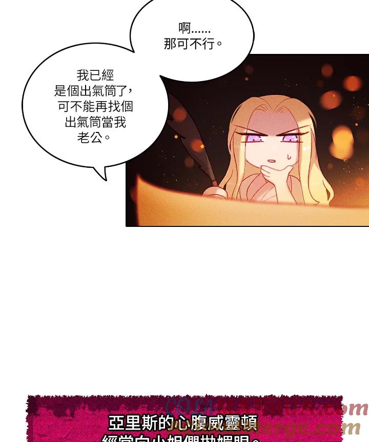 第6话-事后认出男主角-choebab,choebab,Aperta,consam（第6张）