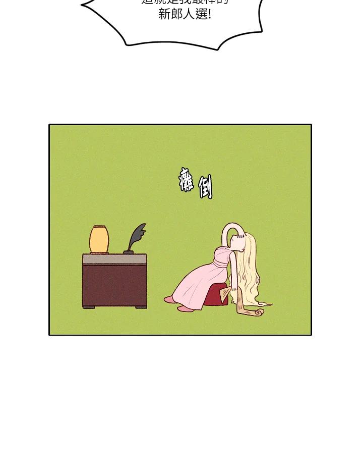 第6话-事后认出男主角-choebab,choebab,Aperta,consam（第13张）
