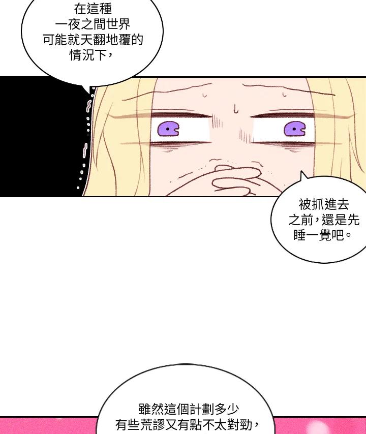 第6话-事后认出男主角-choebab,choebab,Aperta,consam（第19张）