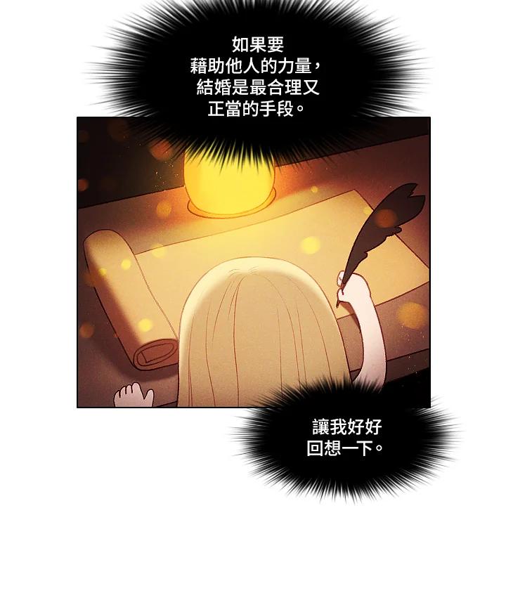 第6话-事后认出男主角-choebab,choebab,Aperta,consam（第4张）