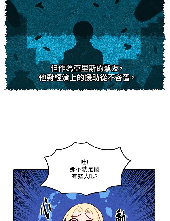 第6话-事后认出男主角-choebab,choebab,Aperta,consam（第10张）
