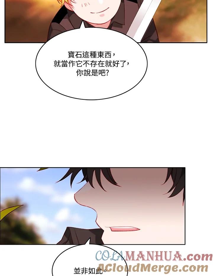 第69话-事后认出男主角-choebab,choebab,Aperta,consam（第9张）