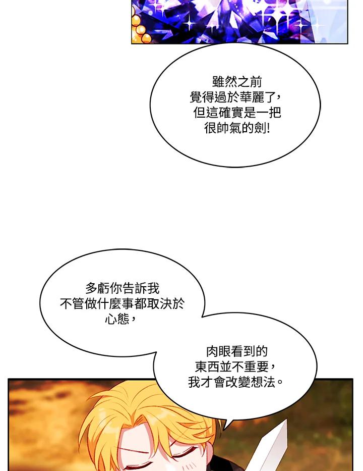 第69话-事后认出男主角-choebab,choebab,Aperta,consam（第8张）