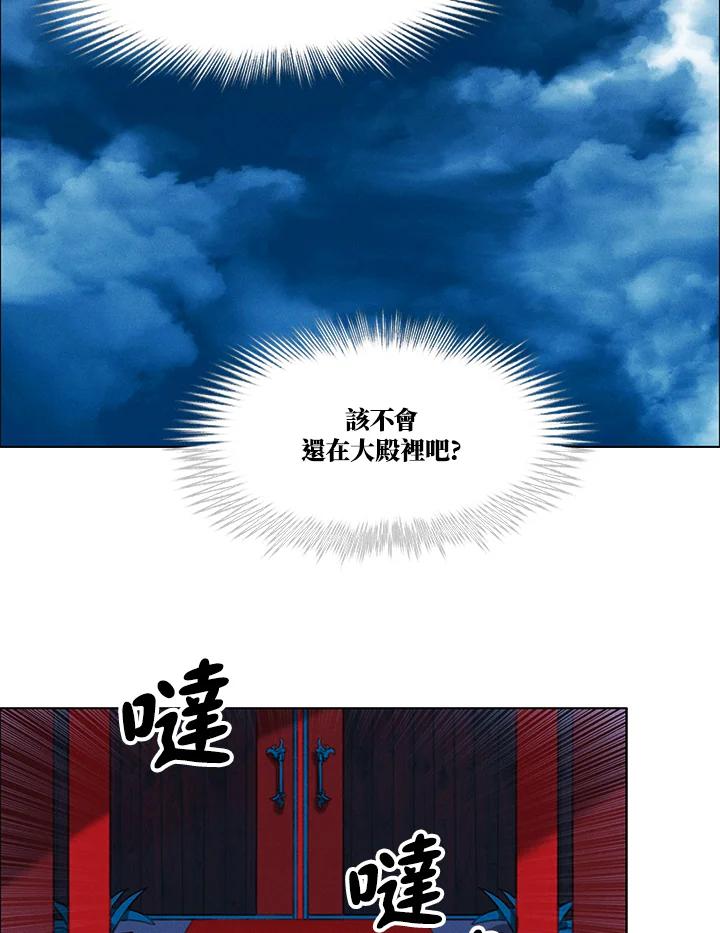 第70话-事后认出男主角-choebab,choebab,Aperta,consam（第4张）
