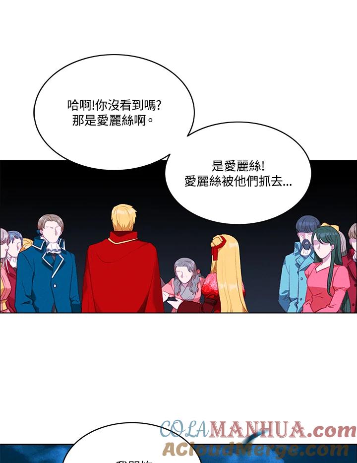 第71话-事后认出男主角-choebab,choebab,Aperta,consam（第12张）