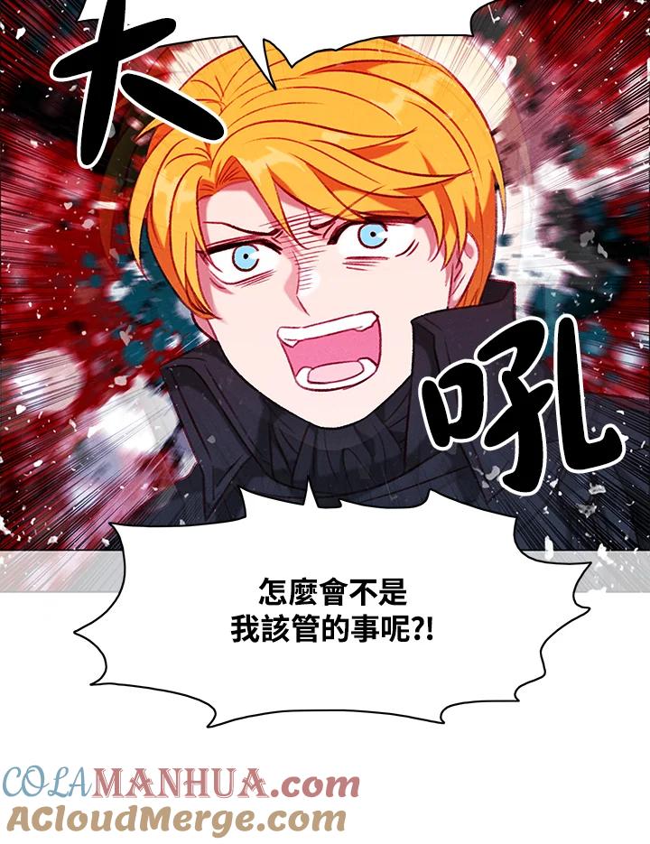 第72话-事后认出男主角-choebab,choebab,Aperta,consam（第6张）