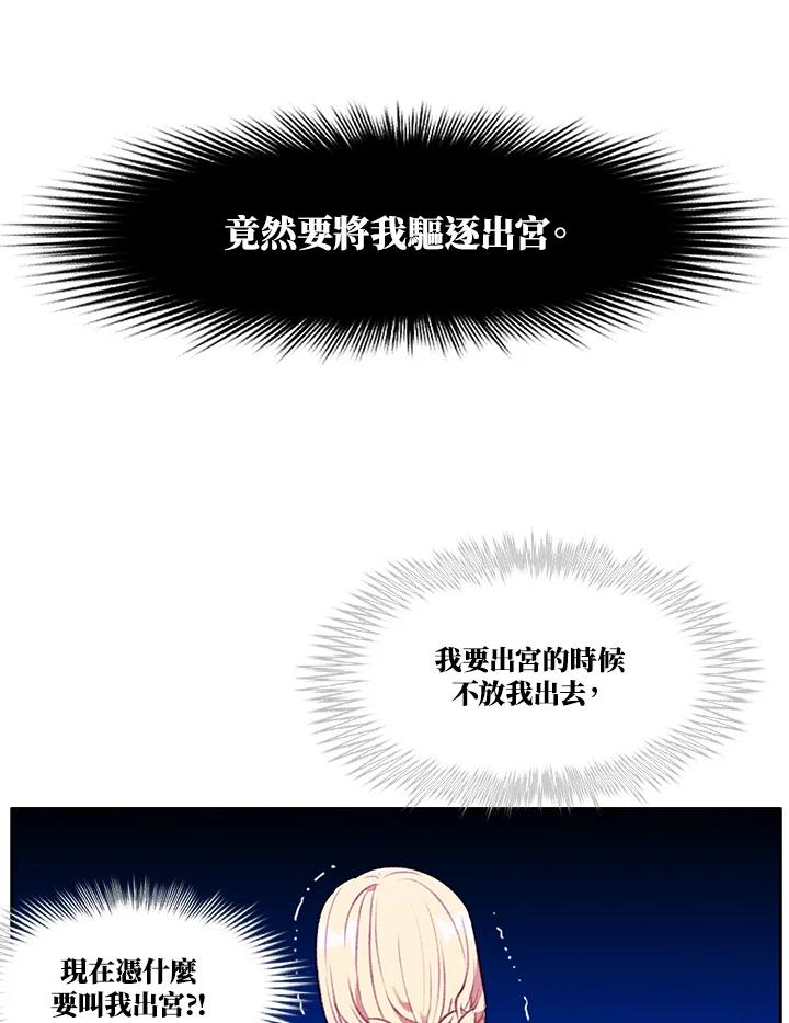 第72话-事后认出男主角-choebab,choebab,Aperta,consam（第2张）