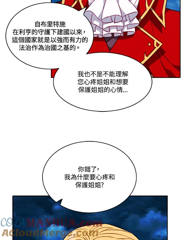 第72话-事后认出男主角-choebab,choebab,Aperta,consam（第9张）