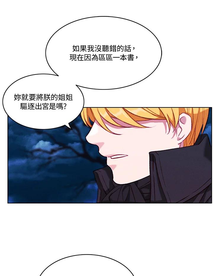 第72话-事后认出男主角-choebab,choebab,Aperta,consam（第4张）