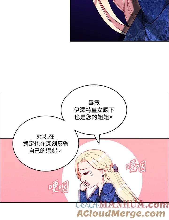 第73话(第1季最终章)-事后认出男主角-choebab,choebab,Aperta,consam（第5张）