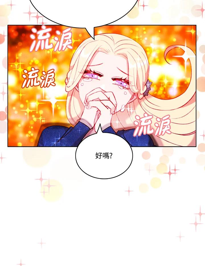 第73话(第1季最终章)-事后认出男主角-choebab,choebab,Aperta,consam（第10张）