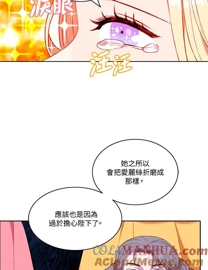 第73话(第1季最终章)-事后认出男主角-choebab,choebab,Aperta,consam（第8张）