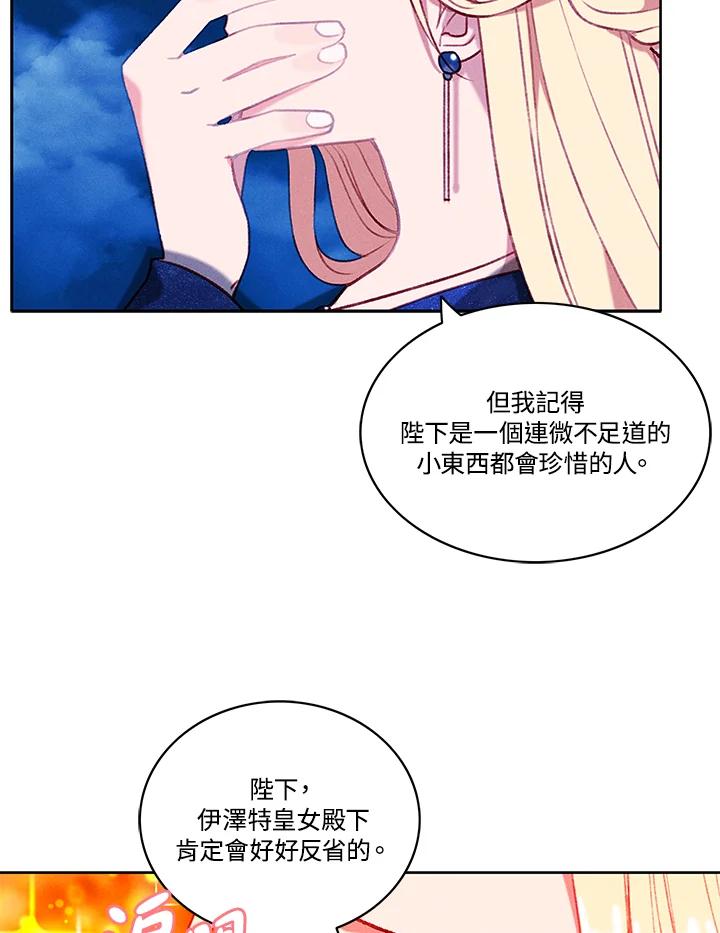 第73话(第1季最终章)-事后认出男主角-choebab,choebab,Aperta,consam（第7张）