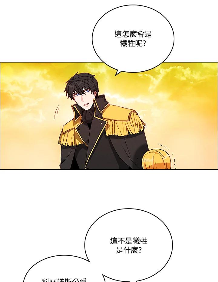 第74话-事后认出男主角-choebab,choebab,Aperta,consam（第6张）