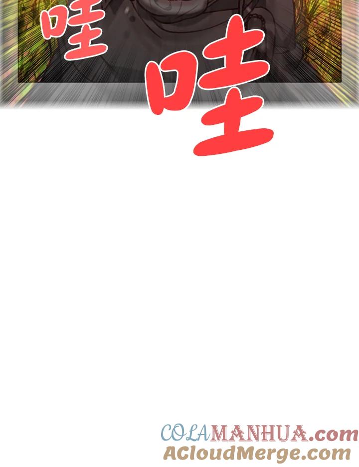 第74话-事后认出男主角-choebab,choebab,Aperta,consam（第5张）