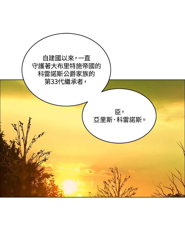 第74话-事后认出男主角-choebab,choebab,Aperta,consam（第1张）
