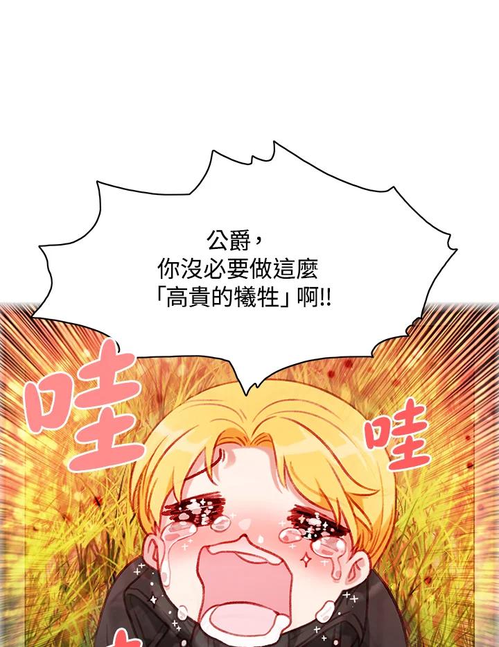 第74话-事后认出男主角-choebab,choebab,Aperta,consam（第4张）