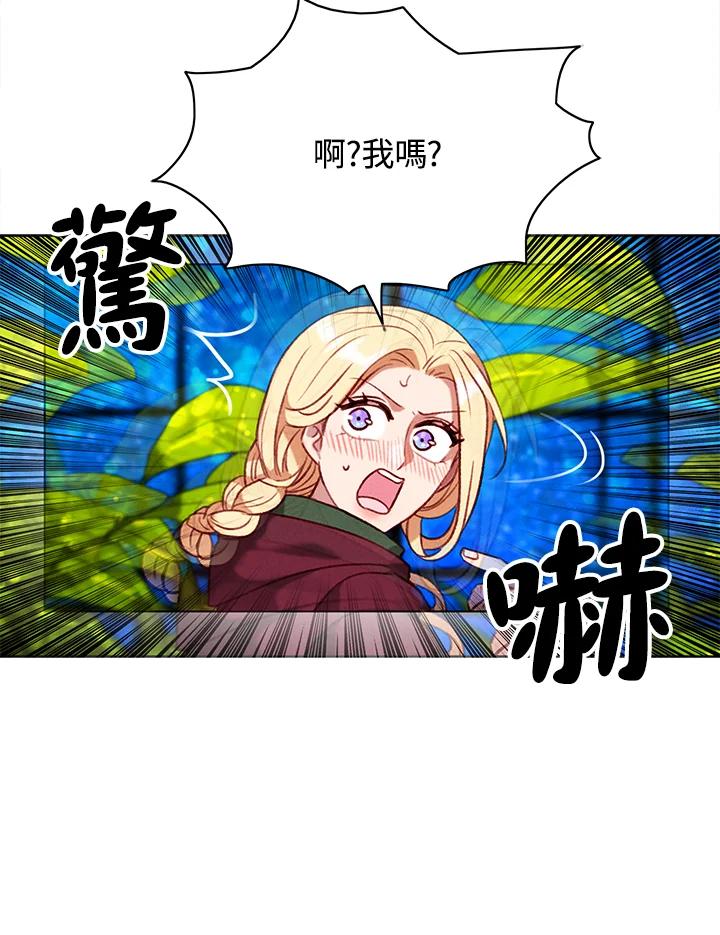 第75话-事后认出男主角-choebab,choebab,Aperta,consam（第11张）
