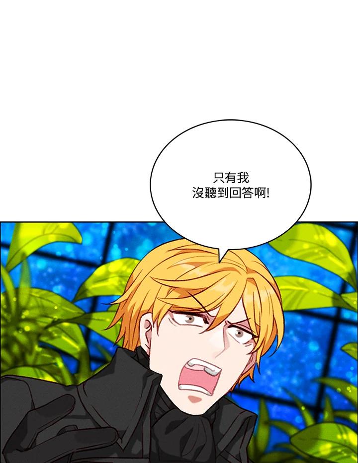 第75话-事后认出男主角-choebab,choebab,Aperta,consam（第7张）