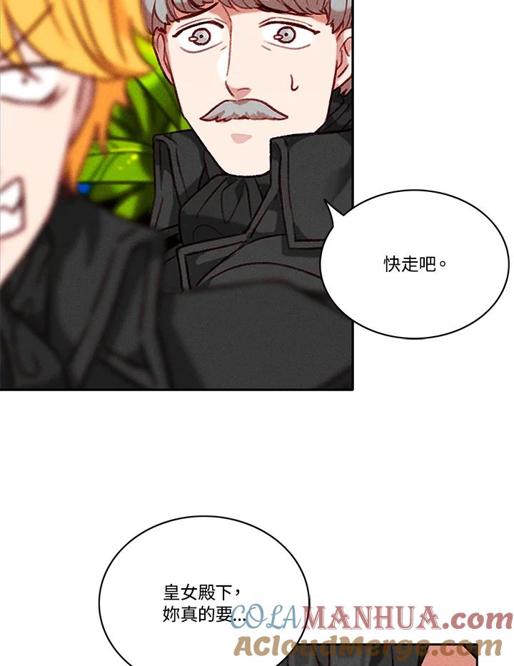 第75话-事后认出男主角-choebab,choebab,Aperta,consam（第9张）