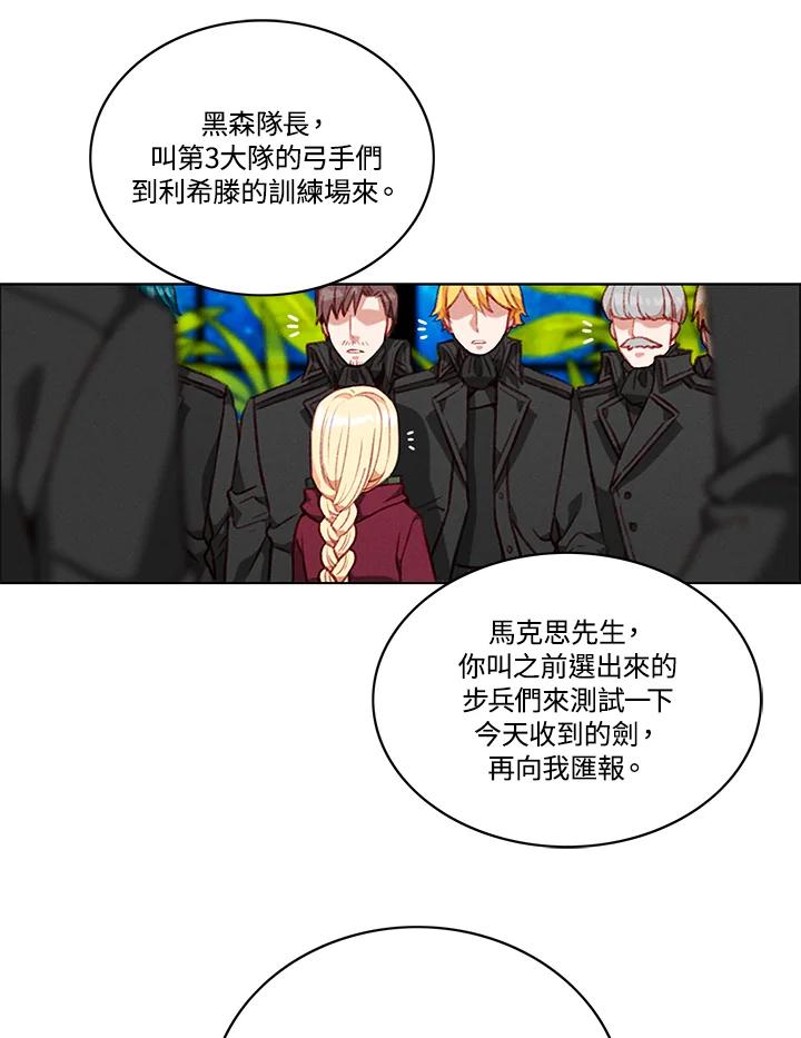 第75话-事后认出男主角-choebab,choebab,Aperta,consam（第2张）