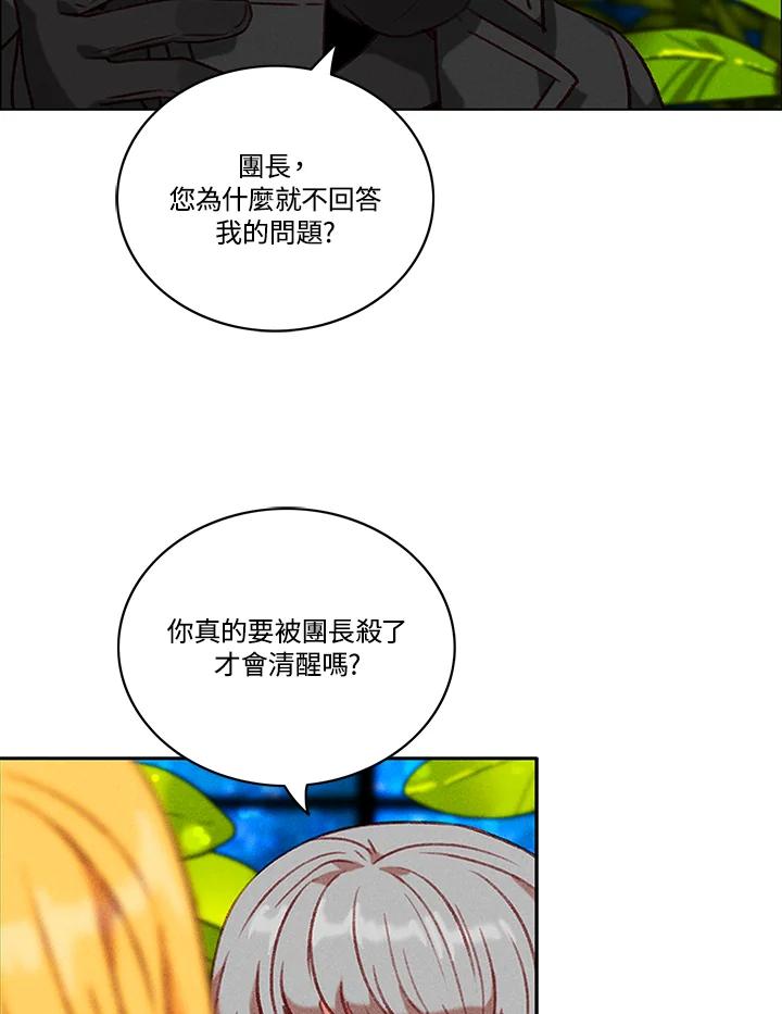 第75话-事后认出男主角-choebab,choebab,Aperta,consam（第8张）