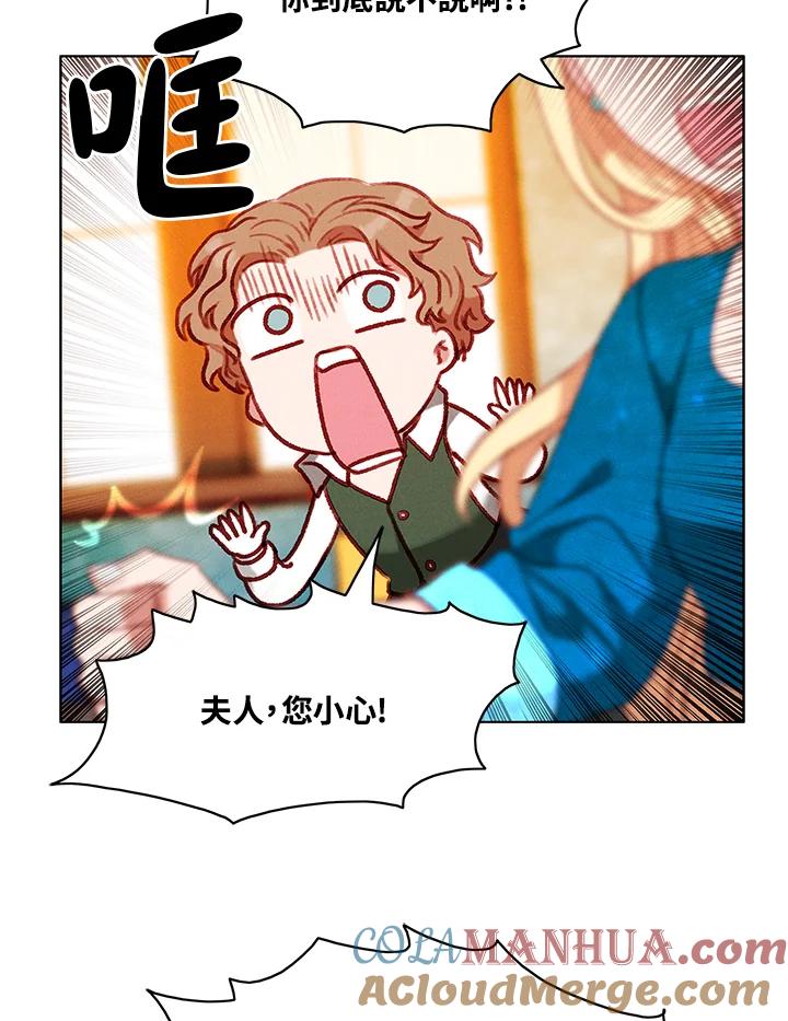 第76话-事后认出男主角-choebab,choebab,Aperta,consam（第9张）