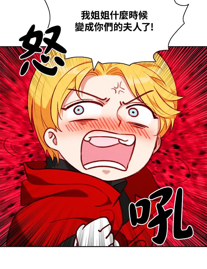 第76话-事后认出男主角-choebab,choebab,Aperta,consam（第10张）