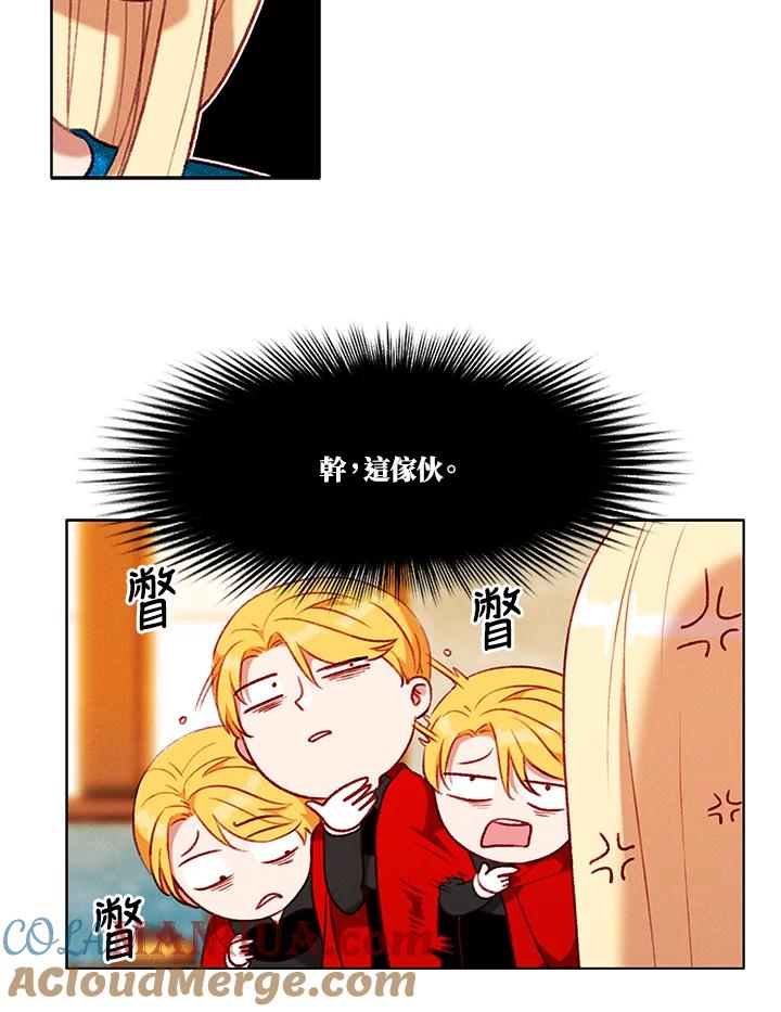 第76话-事后认出男主角-choebab,choebab,Aperta,consam（第15张）