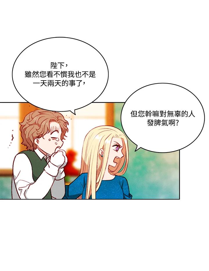 第76话-事后认出男主角-choebab,choebab,Aperta,consam（第11张）