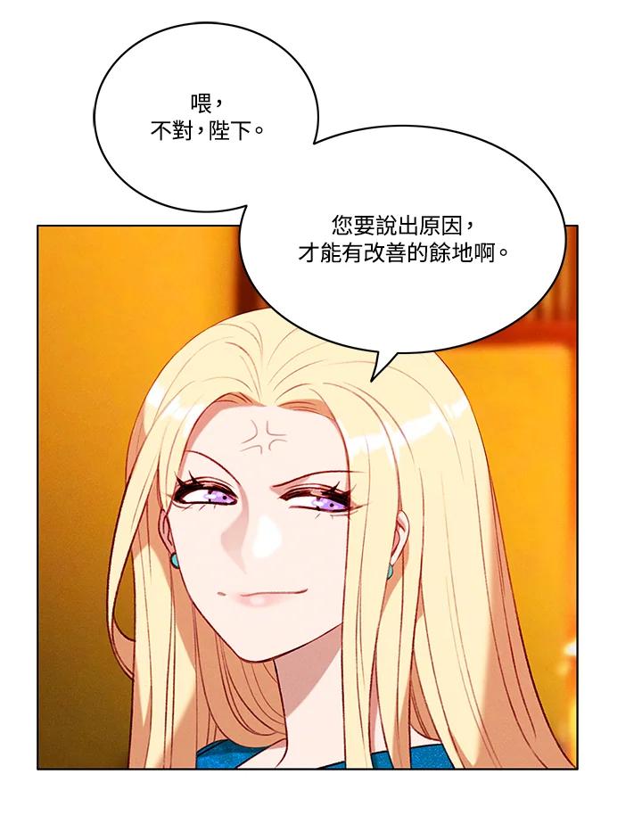 第76话-事后认出男主角-choebab,choebab,Aperta,consam（第7张）
