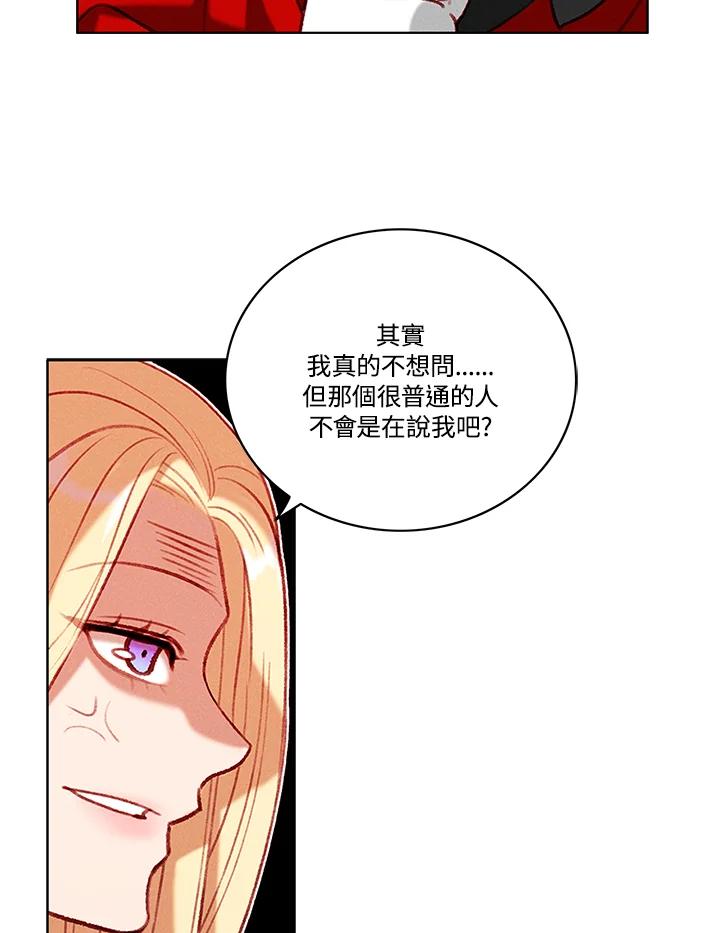 第76话-事后认出男主角-choebab,choebab,Aperta,consam（第14张）