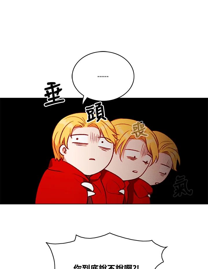 第76话-事后认出男主角-choebab,choebab,Aperta,consam（第8张）