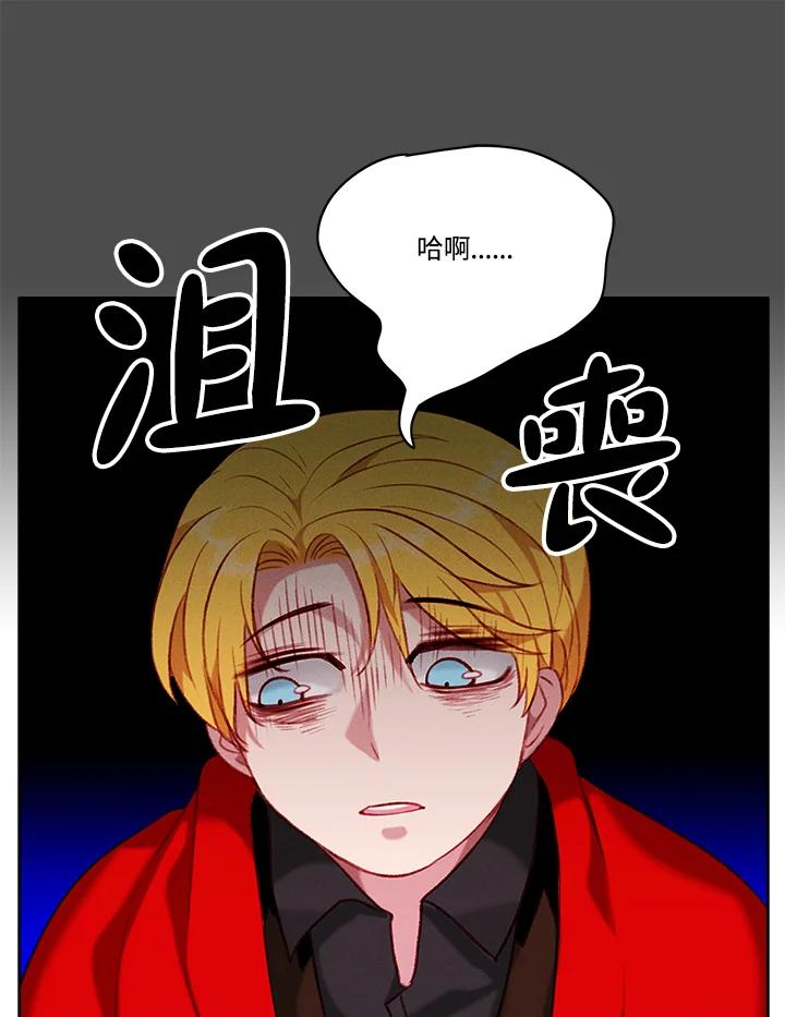 第76话-事后认出男主角-choebab,choebab,Aperta,consam（第2张）