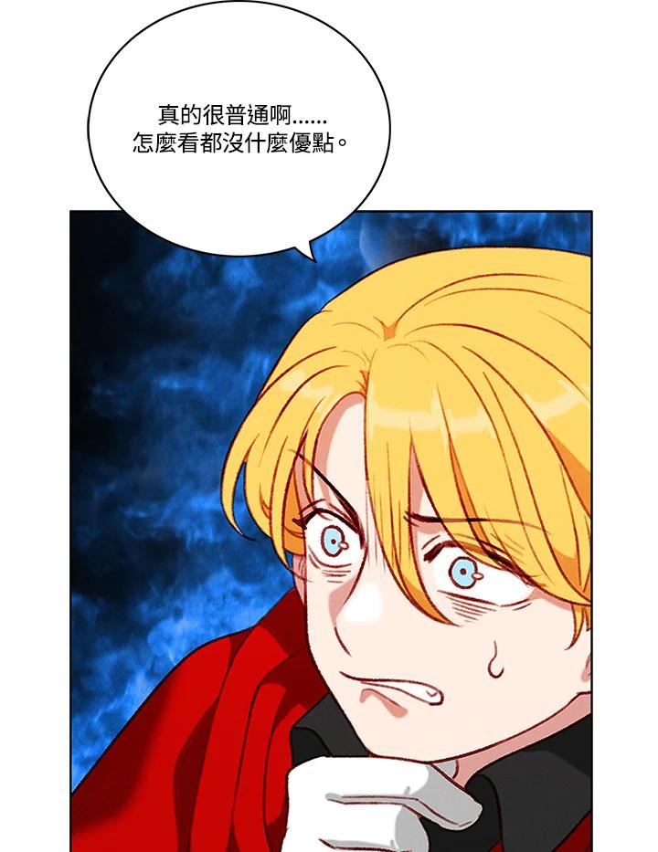 第76话-事后认出男主角-choebab,choebab,Aperta,consam（第13张）