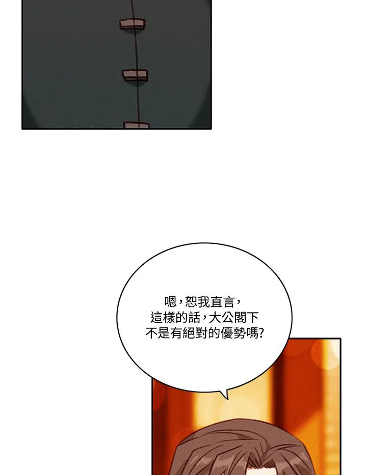第77话-事后认出男主角-choebab,choebab,Aperta,consam（第5张）