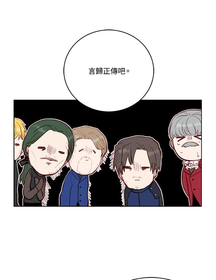 第77话-事后认出男主角-choebab,choebab,Aperta,consam（第2张）