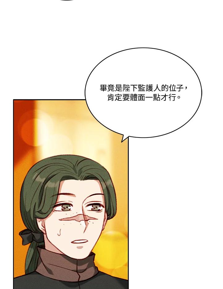 第77话-事后认出男主角-choebab,choebab,Aperta,consam（第4张）
