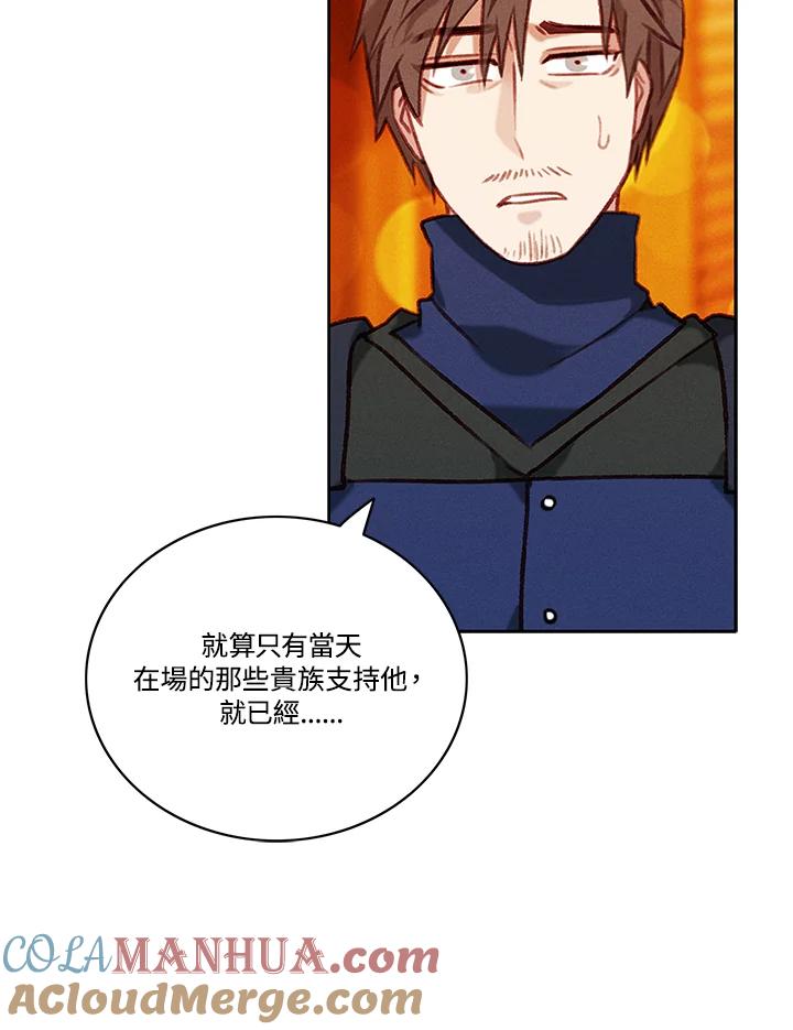 第77话-事后认出男主角-choebab,choebab,Aperta,consam（第6张）
