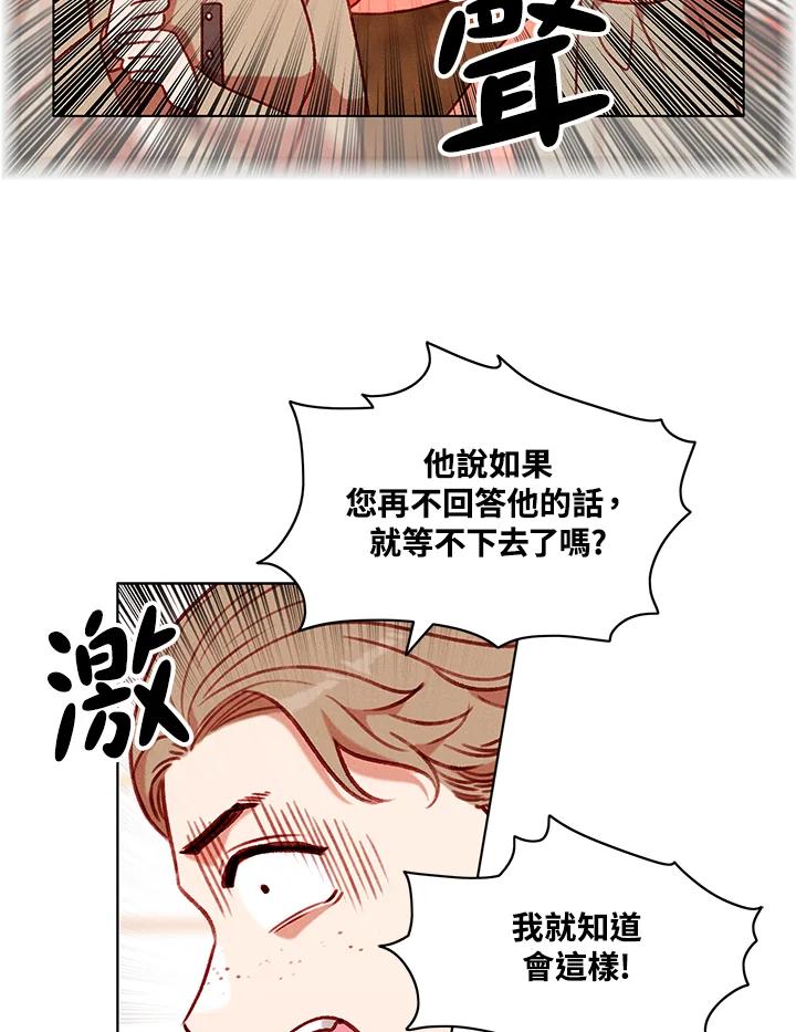 第78话-事后认出男主角-choebab,choebab,Aperta,consam（第8张）