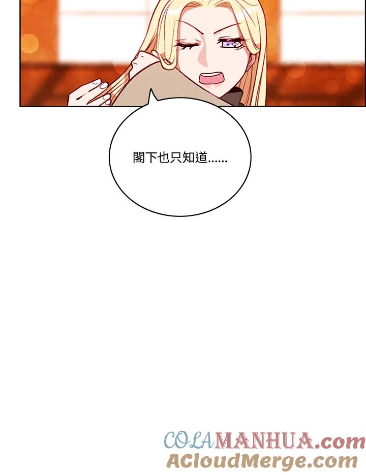 第78话-事后认出男主角-choebab,choebab,Aperta,consam（第6张）