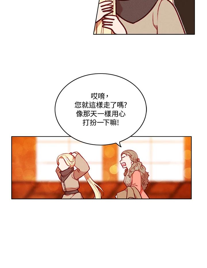 第78话-事后认出男主角-choebab,choebab,Aperta,consam（第10张）