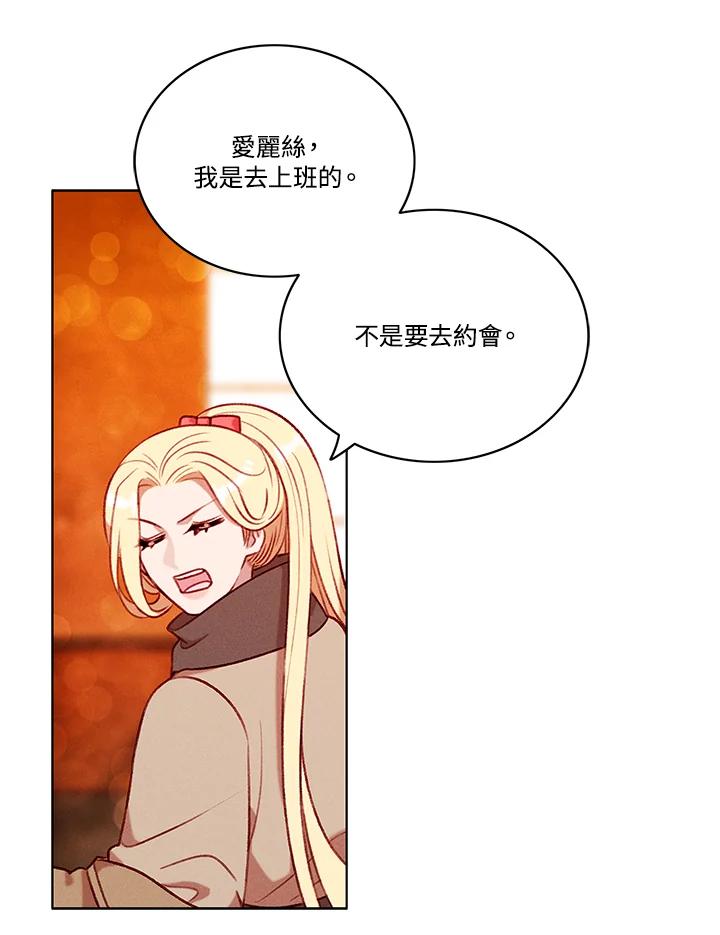 第78话-事后认出男主角-choebab,choebab,Aperta,consam（第11张）
