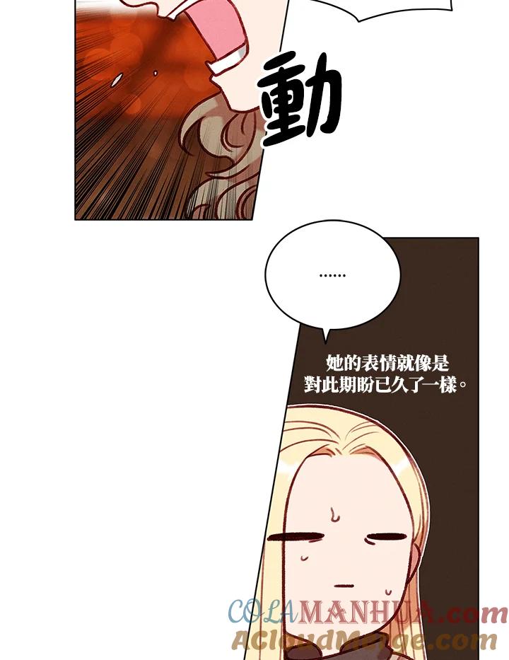 第78话-事后认出男主角-choebab,choebab,Aperta,consam（第9张）