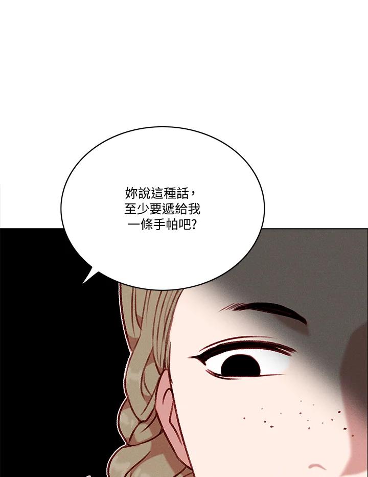 第78话-事后认出男主角-choebab,choebab,Aperta,consam（第4张）